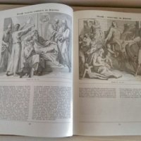 Илюстрована Библия 240 илюстрации, снимка 7 - Енциклопедии, справочници - 32222119