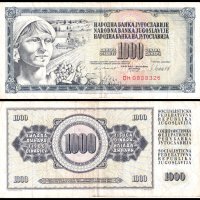❤️ ⭐ ⏩ Югославия 1981 1000 динара ⏪ ⭐ ❤️, снимка 1 - Нумизматика и бонистика - 27737343