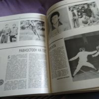 Славия 75 години 1913-1988г алманах твърди корици, снимка 13 - Футбол - 40384700