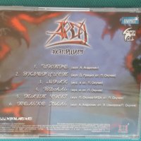 Арда(Heavy Metal,Power Metal)-3CD, снимка 5 - CD дискове - 43974260