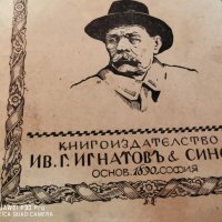 Книга на Максим Горки 1890 г, снимка 5 - Колекции - 28653568