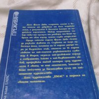 Аз, кралицата на бандитите - Фулан Деви, снимка 2 - Художествена литература - 37983256