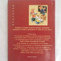 Книга Моят първи английски речник - Тони Улф  1998 г., снимка 4 - Чуждоезиково обучение, речници - 27915022