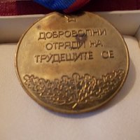 Стар медал Отрядник, снимка 5 - Други ценни предмети - 32217103