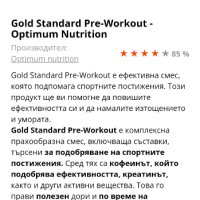 За Спортисти Хранителна Добавка Gold Standard Pre-Workout, снимка 6 - Хранителни добавки - 43133464