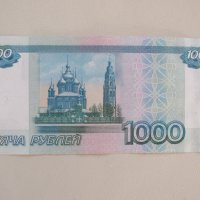 Русия, 1000 рубли, 1997 г., UNC, снимка 4 - Нумизматика и бонистика - 43492606