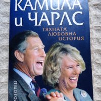 Карълайн Греъм: Камила и Чарлс, снимка 1 - Други - 33297723