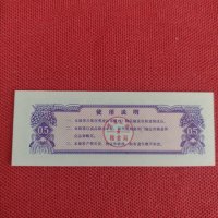 Рядка банкнота купон билет Китай много красив за колекция декорация 28311, снимка 4 - Нумизматика и бонистика - 37133058