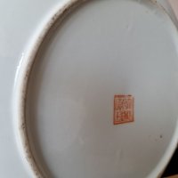Китайска стара декоративна чиния китайски порцелан , снимка 6 - Антикварни и старинни предмети - 38784710