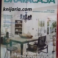 Списание Bravacasa Април 2011, снимка 1 - Списания и комикси - 44028140