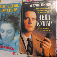 книги, снимка 13 - Художествена литература - 44891297