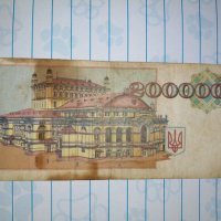 Стара украинска банкнота от 1994 година , снимка 2 - Нумизматика и бонистика - 37600236