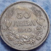 50 лева Царство България 1940 Цар Борис III, снимка 1 - Нумизматика и бонистика - 32261206