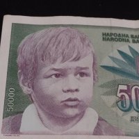 Красива банкнота 50 000 динара Югославия за КОЛЕКЦИОНЕРИ 40721, снимка 2 - Нумизматика и бонистика - 43141885