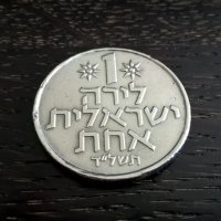 Монета - Израел - 1 лира | 1974г., снимка 2 - Нумизматика и бонистика - 27677300