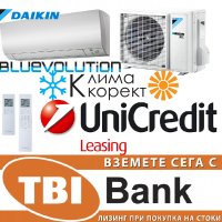 Климатици Daikin , снимка 2 - Климатици - 28104001