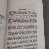 Продавам книга " Васил Левски " Никола Кондарев
Издадена 1946 г., , снимка 3 - Други - 44853167