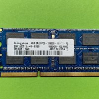 4GB DDR3 16 чипа 1600Mhz Kingston Ram Рам Памет за лаптоп с гаранция!, снимка 1 - RAM памет - 40346546