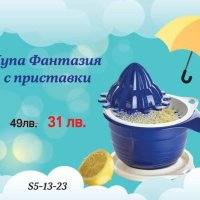 Купа Фантазия с приставки, снимка 1 - Други - 42955504