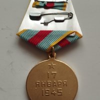 Медал СССР, снимка 2 - Антикварни и старинни предмети - 32793640