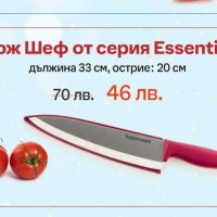 Нож от серията Essential Tupperware , снимка 1 - Аксесоари за кухня - 43885800