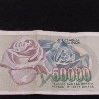 Красива банкнота 50 000 динара Югославия за КОЛЕКЦИОНЕРИ 40721, снимка 6 - Нумизматика и бонистика - 43141885