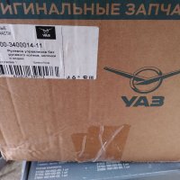 Кормилна кутия Уаз 469 и 452 заводска руска, снимка 3 - Части - 33223323