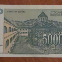 500 000 динара 1993 година, Югославия - aUNC, снимка 2 - Нумизматика и бонистика - 39056155