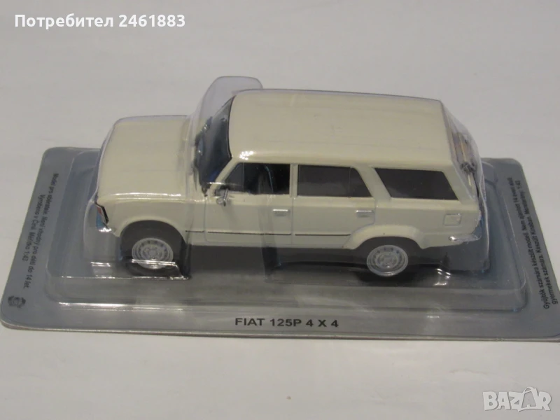 1/43 метална колекционерска количка Deagostini/IXO соц Полша Fiat 125P 4x4. Нов, снимка 1