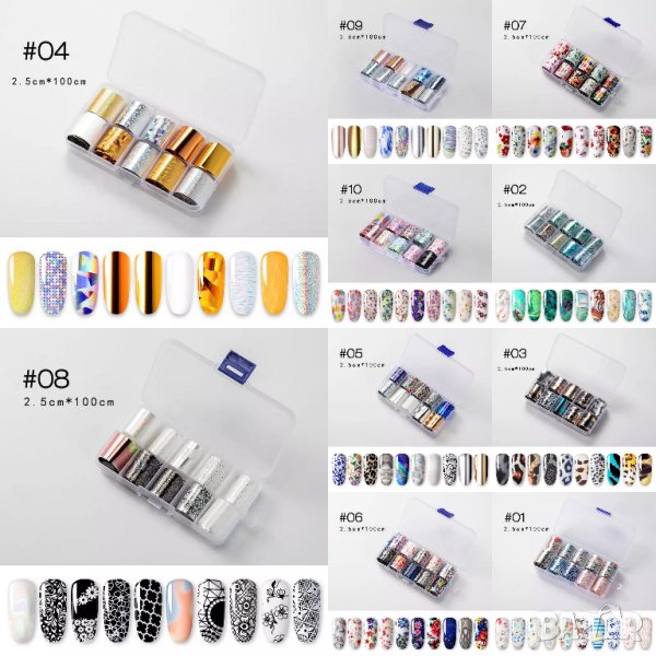 10 ролки / Комплекти фолио за маникюр в кутия, снимка 1