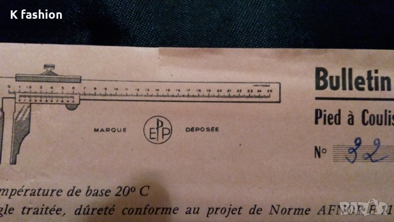 Шублер с сертификат за качество от 1971, снимка 1