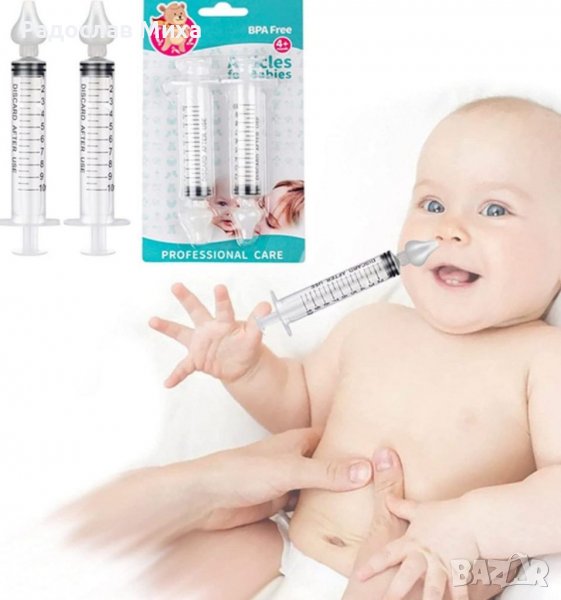 Спринцовка за промивка(назални промивки), снимка 1