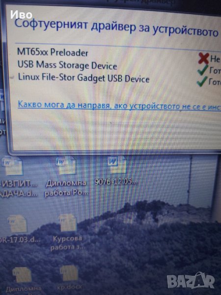Motorola - MT65xx Preloader, снимка 1