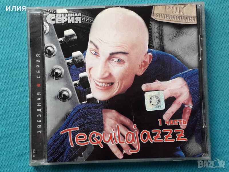 Tequilajazzz - Best Of(2CD), снимка 1