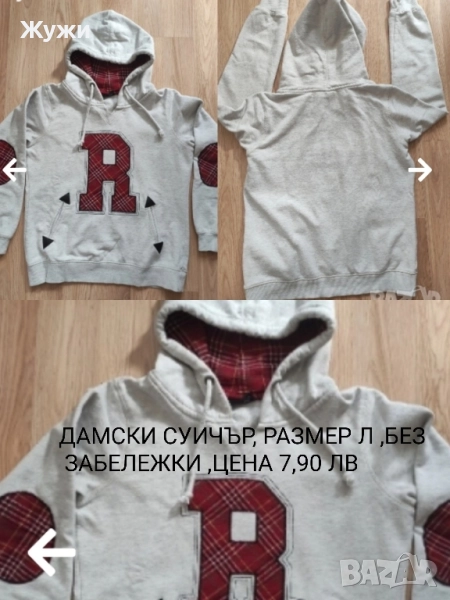 НАМАЛЕНИЕ 15% НА ВСИЧКО В ТАЗИ ОБЯВА. ДАМСКИ блузи , размер М и Л , снимка 1