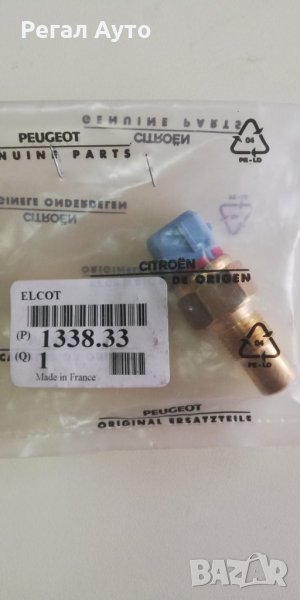 133833,Датчик, температура на охладителна течност CITROEN,PEUGEOT,FIAT, снимка 1