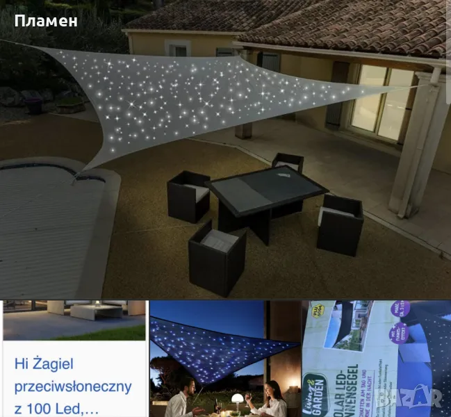 Соларно LED слънчево платно – Сянка през деня, звездна магия през нощта, снимка 1