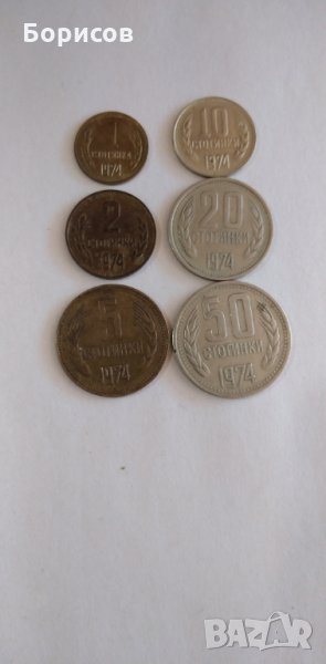 Монети и Банкноти от 1974 година , снимка 1