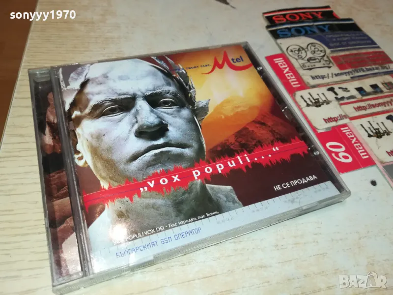 СЛАВИ ТРИФОНОВ-ЦД 1704252026, снимка 1