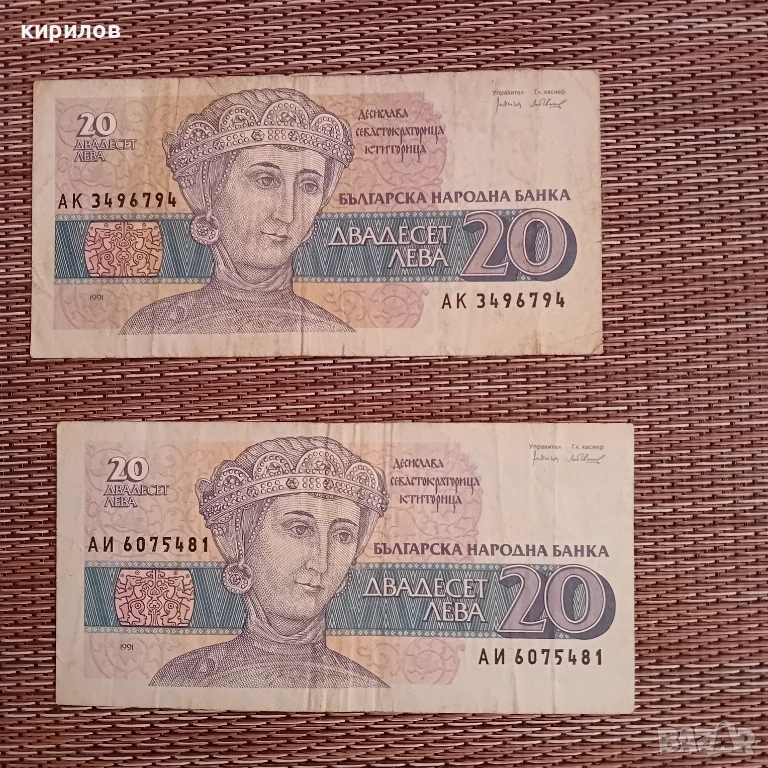 Български банкноти , снимка 1