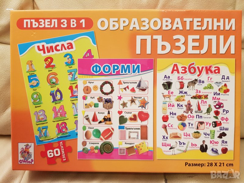 Образователна игра Пъзели 3 в 1, снимка 1