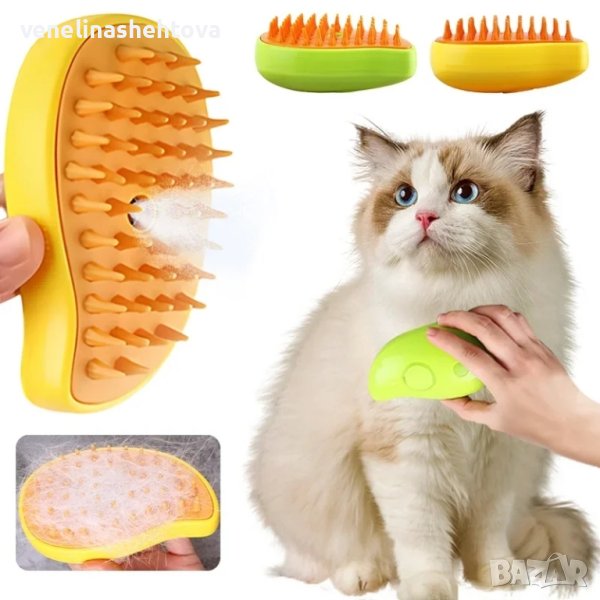 3 в 1 Четка със спрей масажор за домашни любимци котета кучета USB зареждане , снимка 1