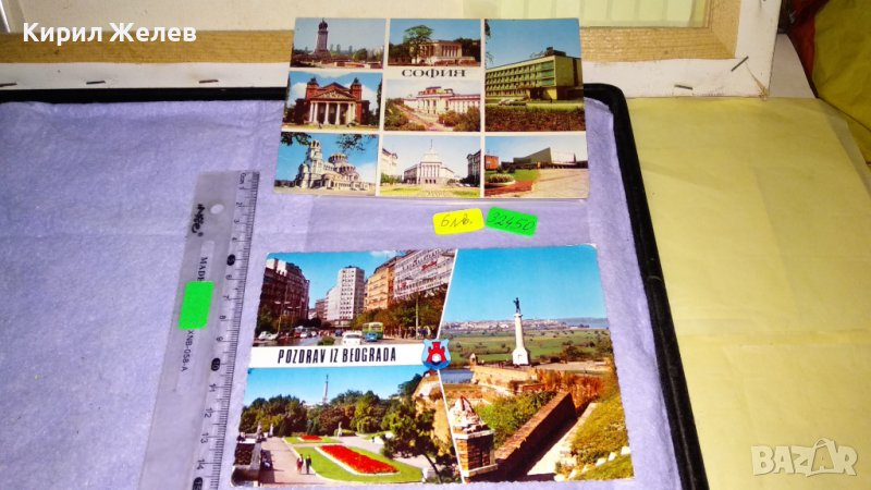 ДВЕ СТАРИ ПОЩЕНСКИ КАРТИЧКИ ТЕМА ГРАДОВЕ - СОФИЯ и БЕЛГРАД с ПОЩЕНСКИ МАРКИ 32450, снимка 1