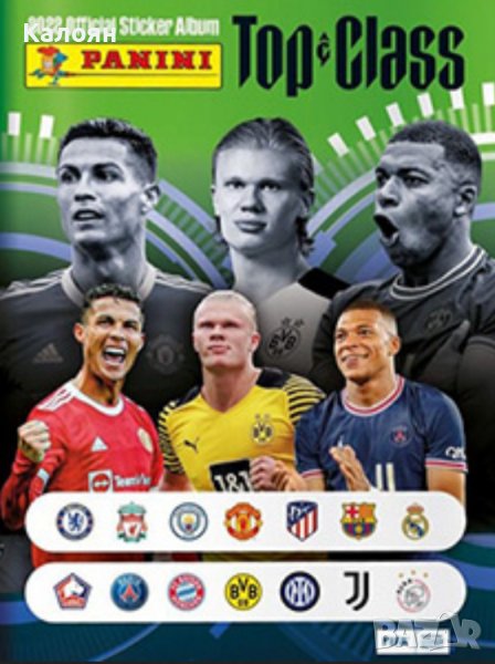Албум за стикери Панини Топ Клас 2022 (Panini Top Class 2022 (366 стикера)), снимка 1