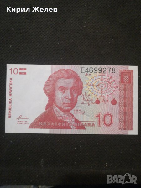 Банкнота Хърватска - 10580, снимка 1