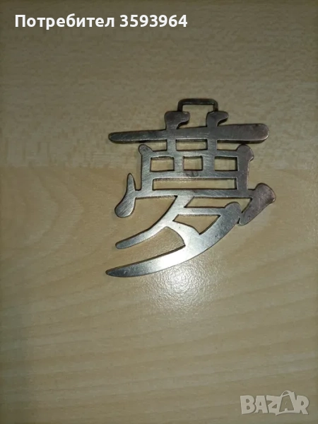 Сребърен йероглиф , снимка 1