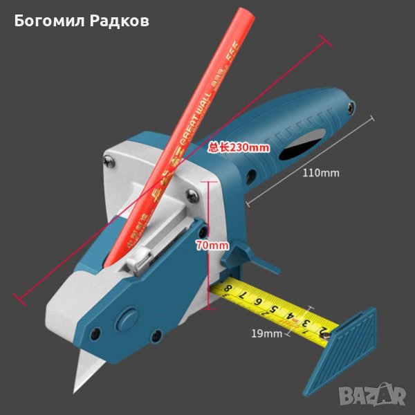 Инструмент за рязане на Гипсокартон, снимка 1