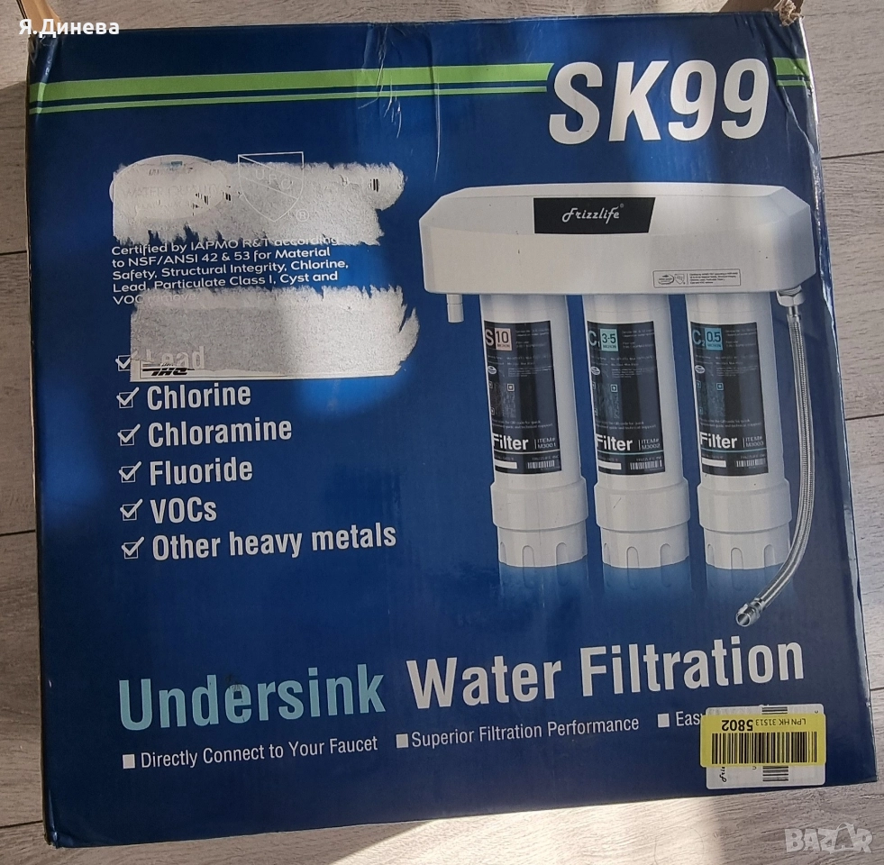 Система за филтриране на вода Frizzrefi , снимка 1