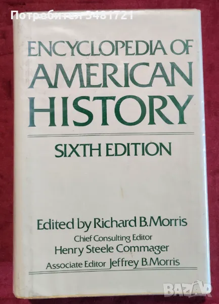 Енциклопедия на американската история / Encyclopedia of American History, снимка 1