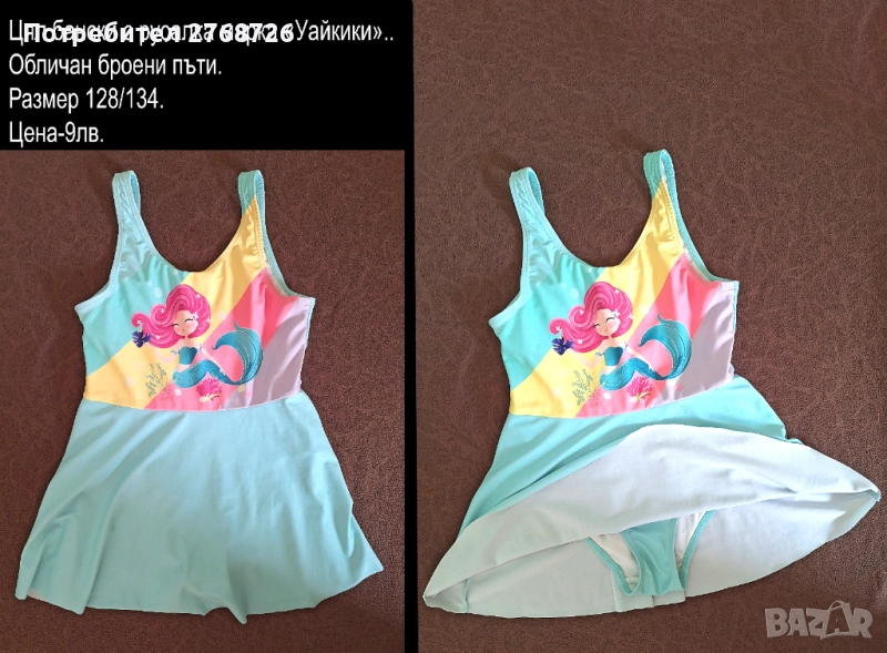 УПОТРЕБЯВАНИ ДРЕХИ ЗА МОМИЧЕНЦЕ-част 6, снимка 1